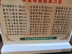 -百年粉蒸牛肉