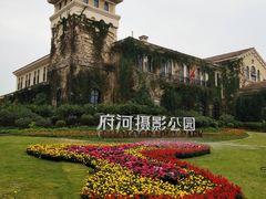 -府河摄影公园