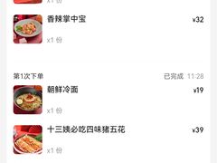 -十三姨正合丰烤肉(营迹路店)