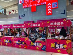 -长沙悦方ID MALL