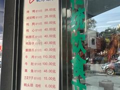 -晓马鸭店(新芜路店)