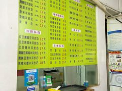 菜单-老周记顺德双皮奶