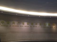 -中共一大纪念馆