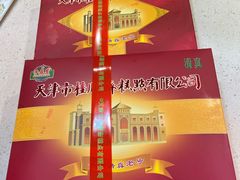 -芦庄子桂顺斋(和平路总店)