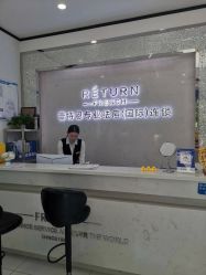 -蕾特恩专业祛痘国际连锁