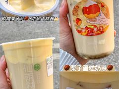 -仙雨林·奶茶鲜果茶(书院巷店)
