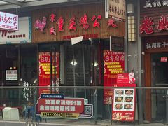 -宋氏重庆鸡公煲(红谷滩万达金街店)