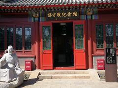 -郭守敬纪念馆