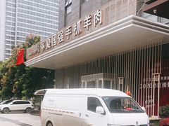 -宁夏国强手抓羊肉·清真菜(未央路凤三店)