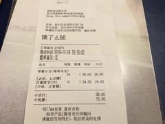 账单-YO!TEA有茶(科兴科学园店)