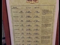 菜单-白虎自助餐厅·真老虎·景观自助餐厅(广州长隆酒店)