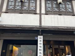 -Metal hands·铁手咖啡