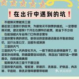 三亚攻略✨不看后悔!n次旅游后我想吐槽🙈