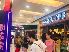 -银座mall(东直门店)