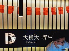 -大桶大足浴(广灵店)