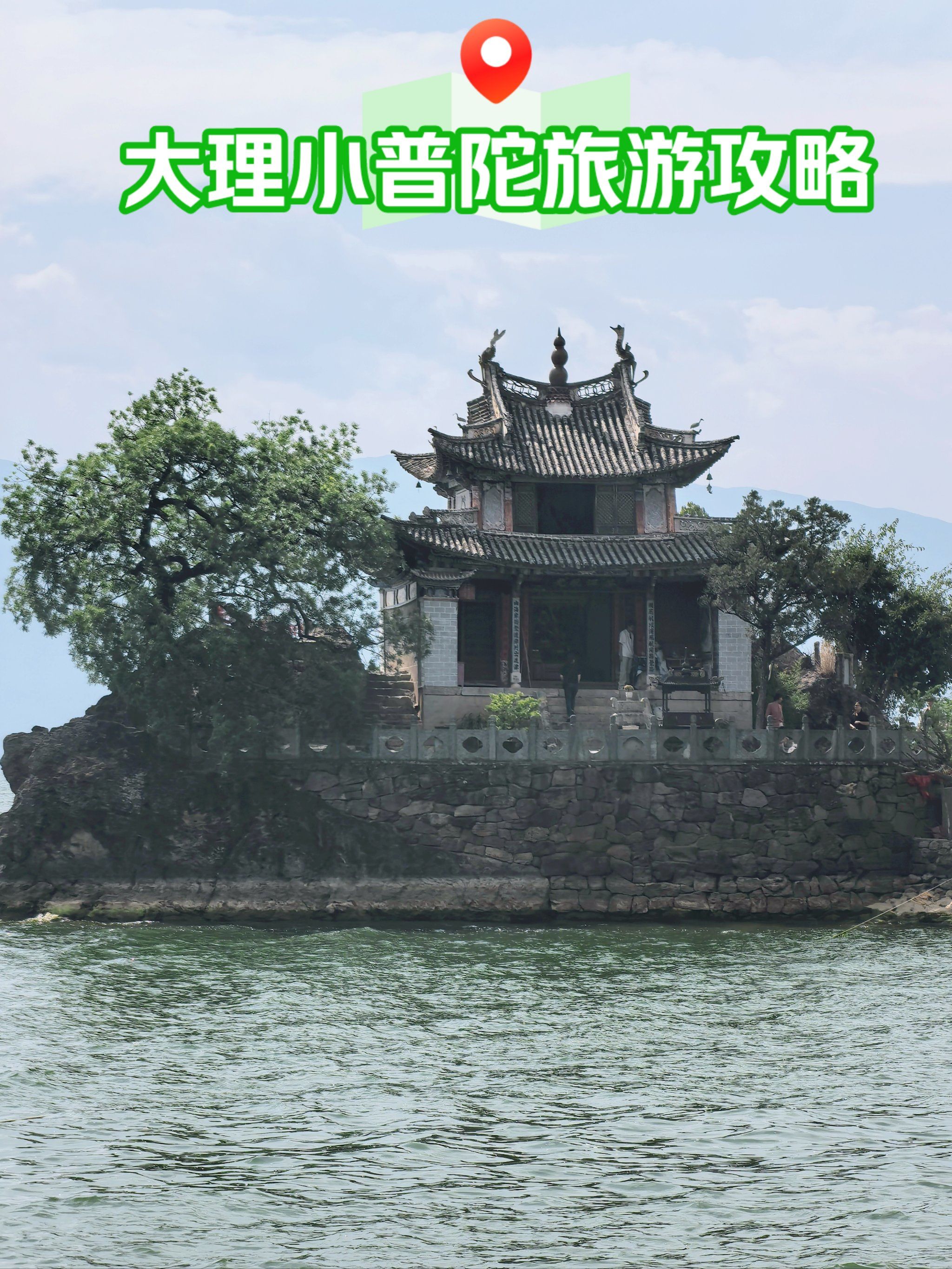 大理僻静小岛ㄧ小普陀,一处很有魅力的景点75