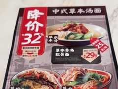 -和府捞面(凯德壹中心店)