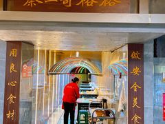 -秦二哥格格(高笋塘店)