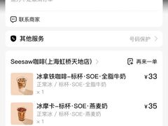 -Seesaw Coffee(上海虹桥天地店)