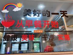 -欣达面馆(天桥支路店)