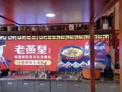-老燕皇·南京菜(玄武湖店)
