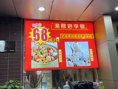 -渝君重庆火锅(嘉宾路店)