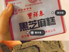 -曹祥泰(解放路店)