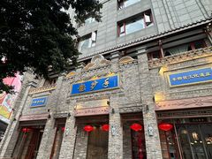 -龙抄手(春熙路总店)