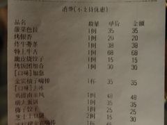 账单-天手古舞居酒屋(889广场店)