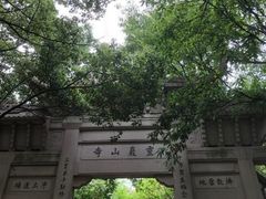 -灵岩山风景区