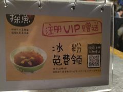 -探鱼·鲜青椒爽麻烤鱼(领展购物广场店)