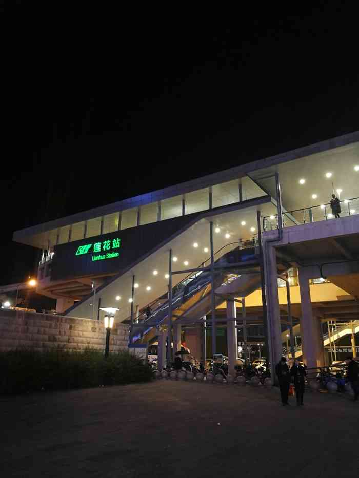 莲花(地铁站)-"第一次来莲花轻轨站,感觉好远好远哟,但是.