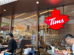 -Tims天好咖啡·贝果(雁展路万象天地店)