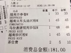 -美奈小馆·越南料理(中航城君尚购物中心店)