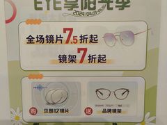 -宝视达眼镜(美中城店)