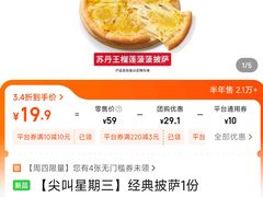 -必胜客(长安长青店)
