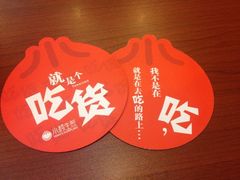 iphone_upload_pic-小杨生煎(周浦万达店)
