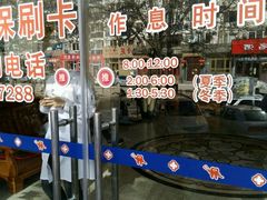 -烟台顺达口腔(辛庄街门诊)