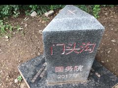 -鬼笑石后山停车场