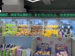 -幻物社(万象天地店)