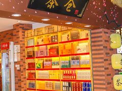 -茶仓茶叶茶馆(曾厝垵店)