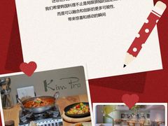-KimPro 辛普乐概念韩餐