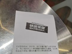 -喧闹·东方大气茶(鹅岭二厂店)