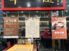 -都一处烧麦馆(前门店)