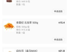 -盒马X会员店(上海森兰商都店)