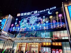 门面-布吉佳兆业广场