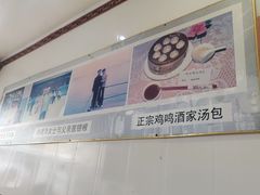 -徐建萍汤包(热河南路店)