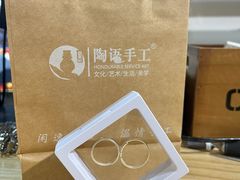 -陶语手工·拼豆·陶艺·银饰diy(宽厚里店)