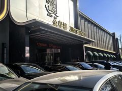 -金春禧(英雄山路旗舰店)