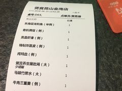 账单-煲宫猪肚鸡(昆山金鹰国际购物中心店)